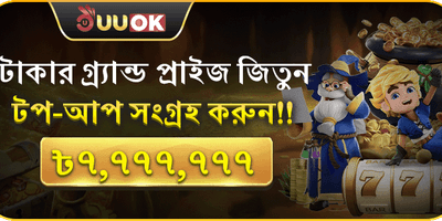 মেগা ডিপোজিট ম্যাচ বোনাস 🏆 promotion